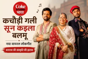 कचौड़ी गली सून कइला बलमू